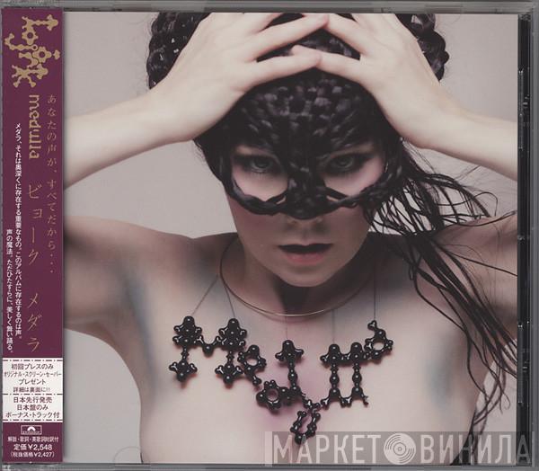  Björk  - Medúlla