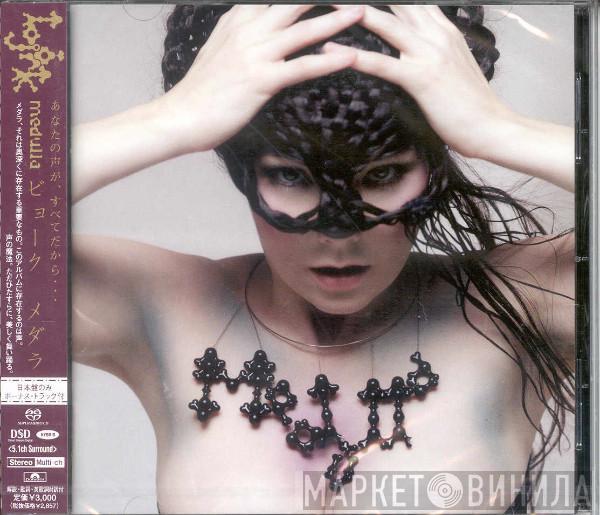  Björk  - Medúlla