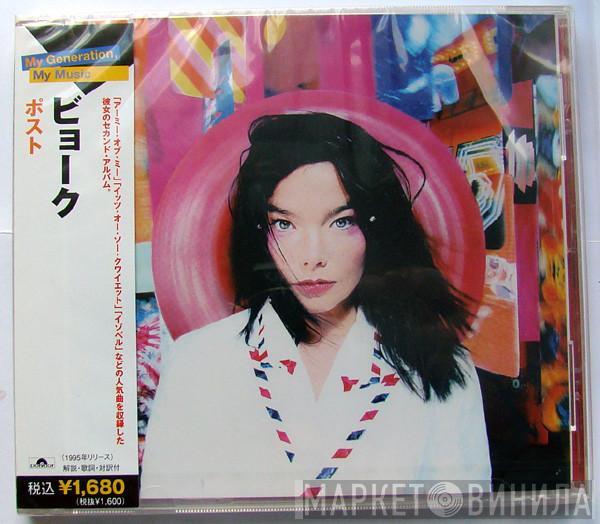  Björk  - Post