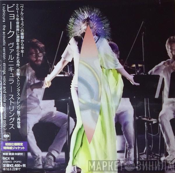  Björk  - Vulnicura Strings