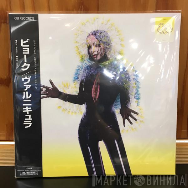  Björk  - Vulnicura