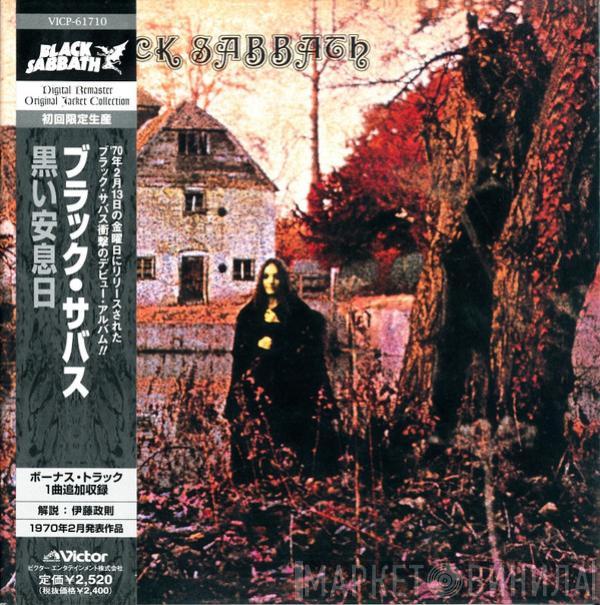  Black Sabbath  - Black Sabbath = 黒い安息日