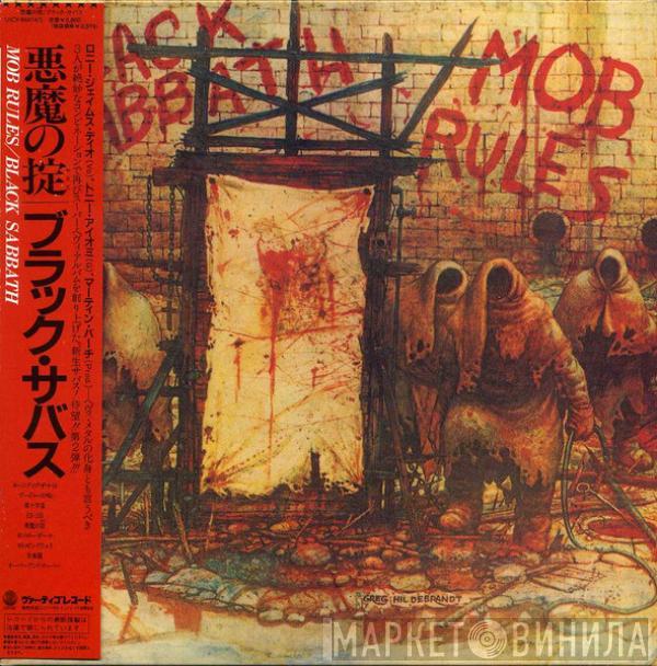 Black Sabbath - Mob Rules