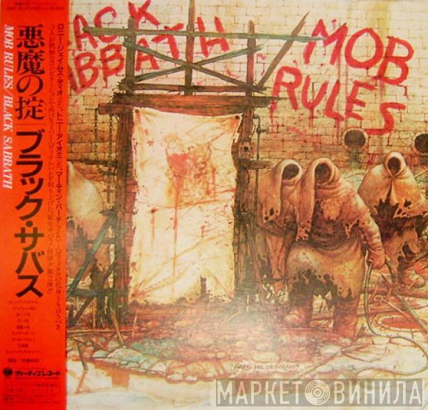 Black Sabbath - Mob Rules