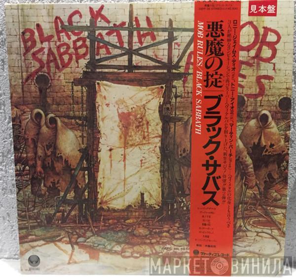  Black Sabbath  - Mob Rules