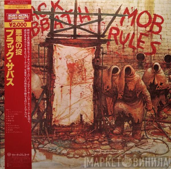  Black Sabbath  - Mob Rules