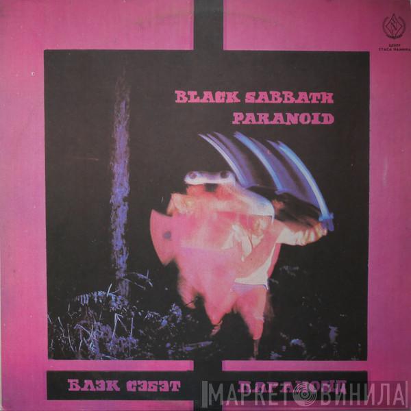  Black Sabbath  - Paranoid