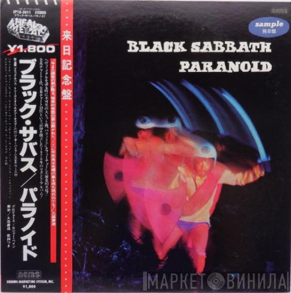  Black Sabbath  - Paranoid