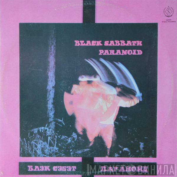  Black Sabbath  - Paranoid