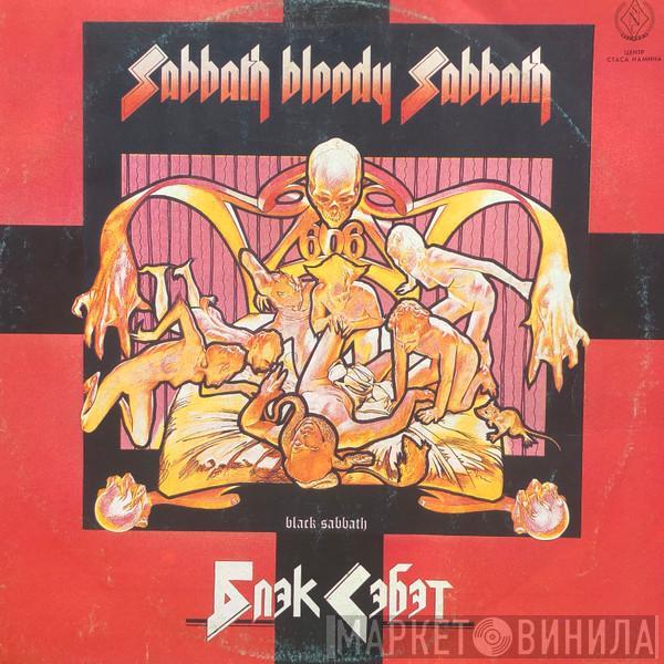  Black Sabbath  - Sabbath Bloody Sabbath