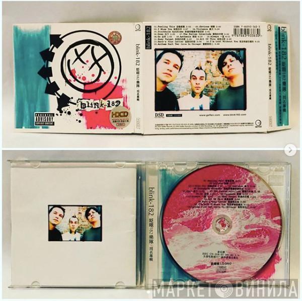  Blink-182  - Blink-182