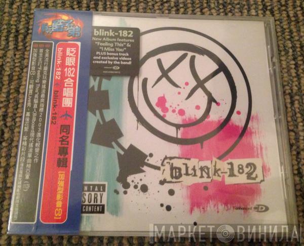  Blink-182  - Blink-182