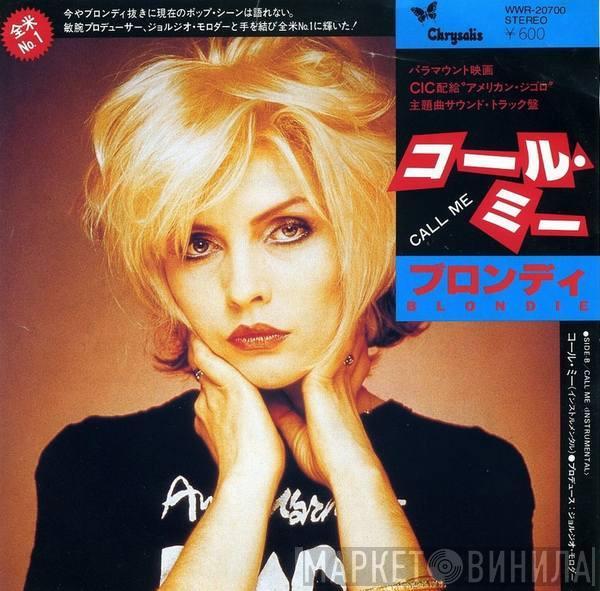 Blondie - コール・ミー = Call Me