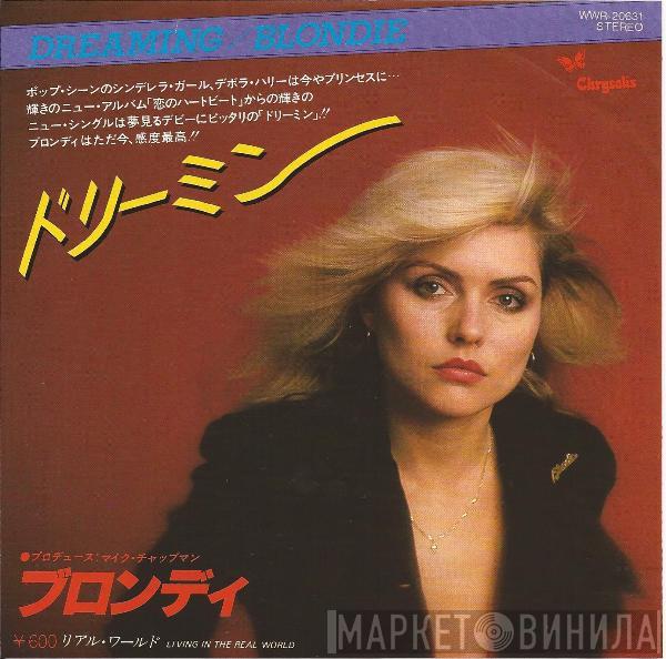  Blondie  - ドリーミン = Dreaming