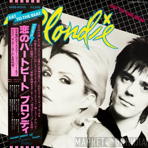  Blondie  - Eat To The Beat