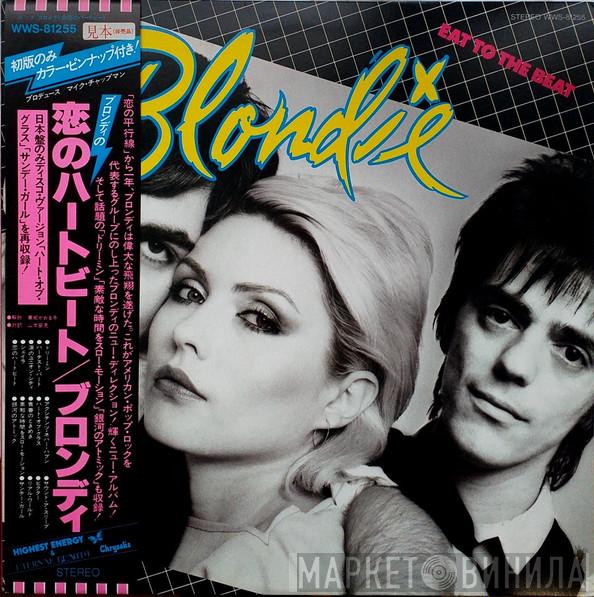  Blondie  - Eat To The Beat