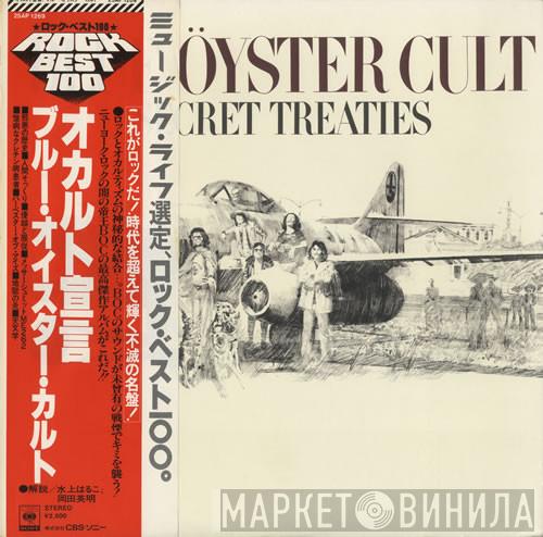  Blue Öyster Cult  - Secret Treaties