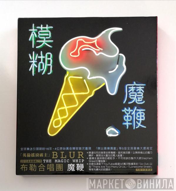  Blur  - The Magic Whip