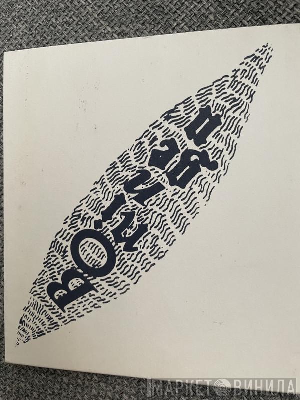 Bo Ningen - Koroshitai Kimochi