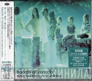  Boards Of Canada  - Music Has The Right To Children