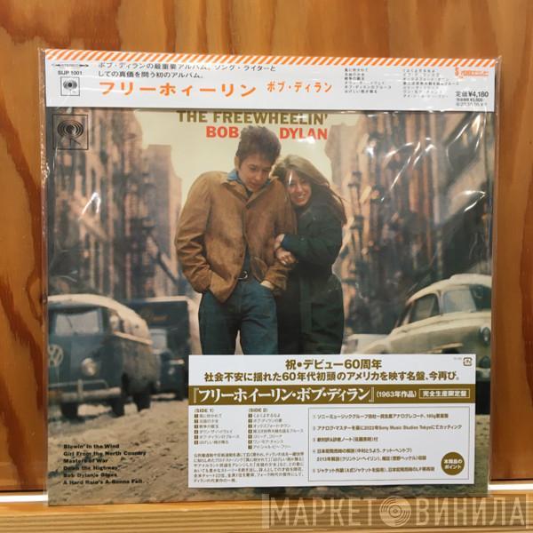  Bob Dylan  - フリーホイーリン・ボブ・ディラン = The Freewheelin' Bob Dylan