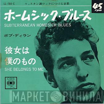  Bob Dylan  - ホームシック・ブルース = Subterranean Homesick Blues