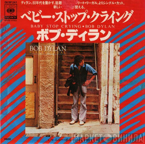  Bob Dylan  - Baby Stop Crying