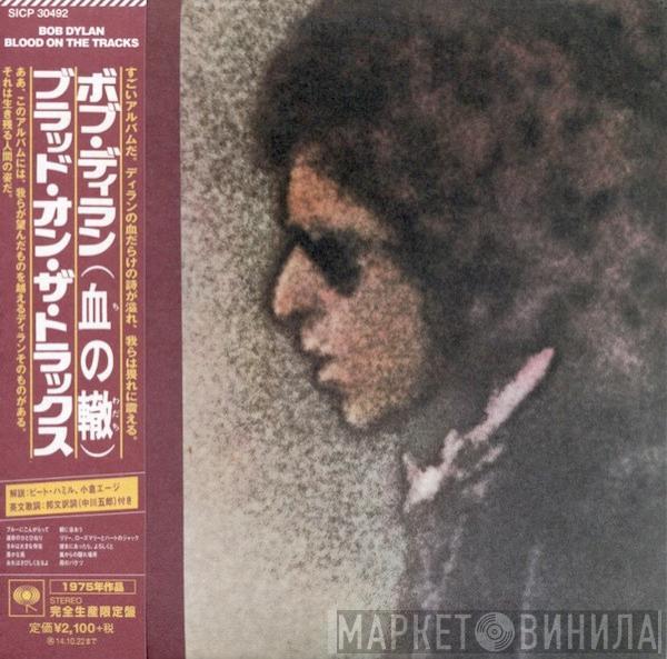  Bob Dylan  - Blood On The Tracks
