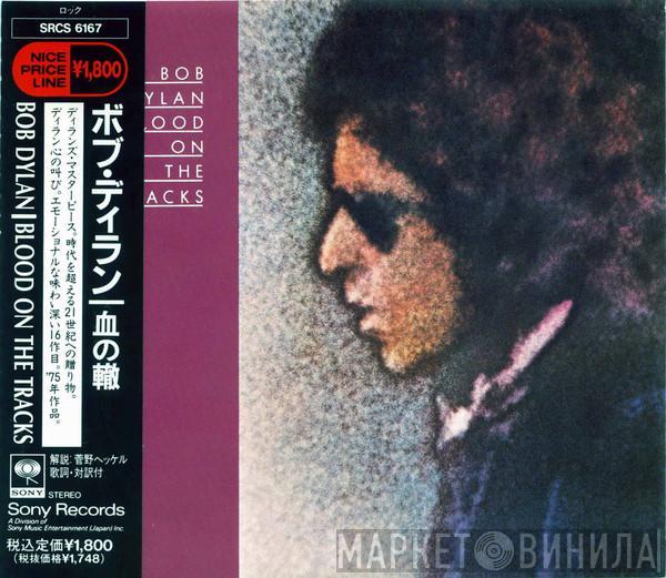  Bob Dylan  - Blood On The Tracks