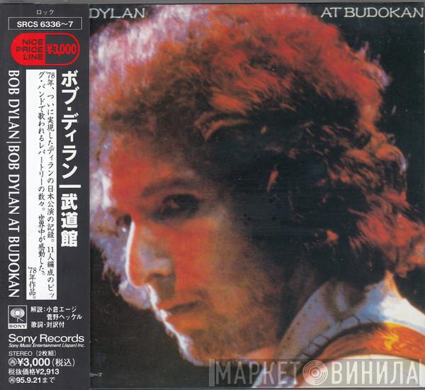  Bob Dylan  - Bob Dylan At Budokan