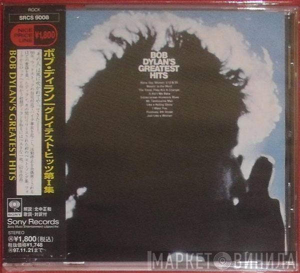  Bob Dylan  - Bob Dylan's Greatest Hits