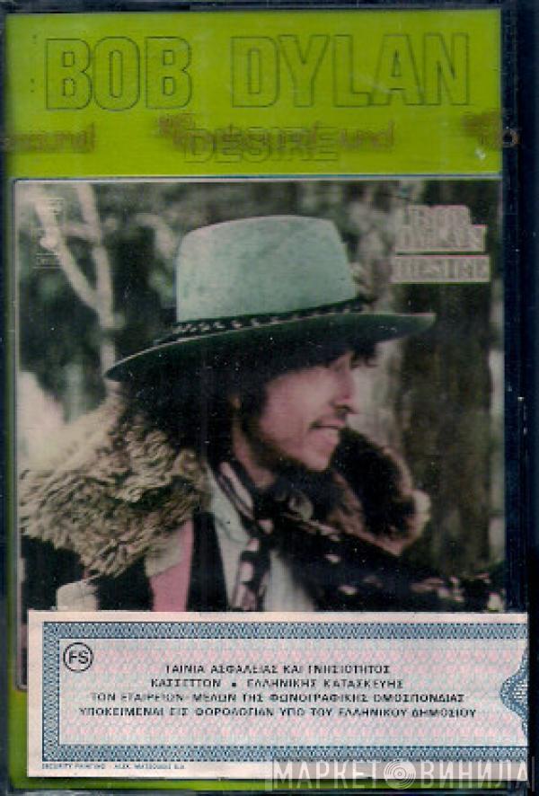  Bob Dylan  - Desire