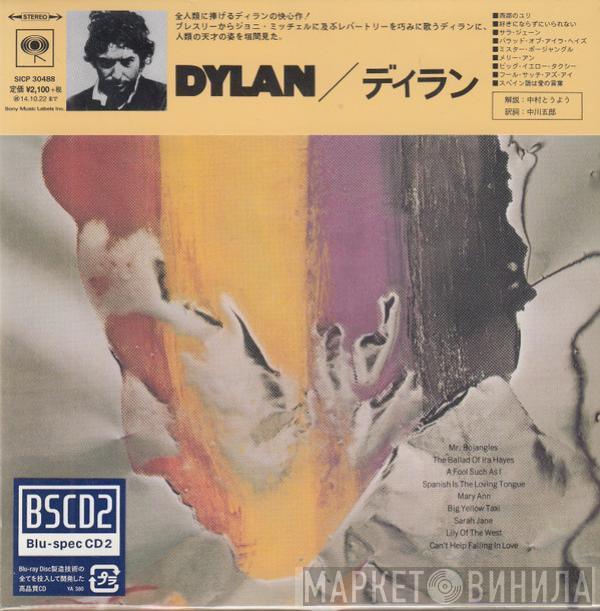  Bob Dylan  - Dylan
