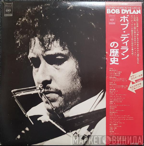 Bob Dylan  - Eleven Years In The Life Of Bob Dylan