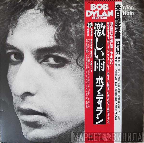  Bob Dylan  - Hard Rain