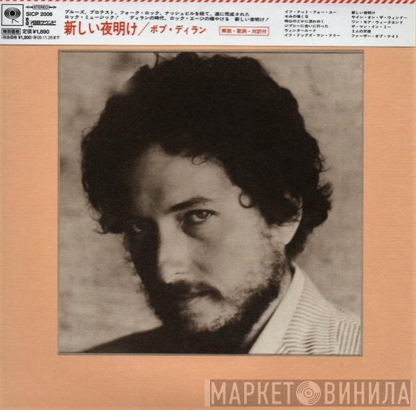  Bob Dylan  - New Morning