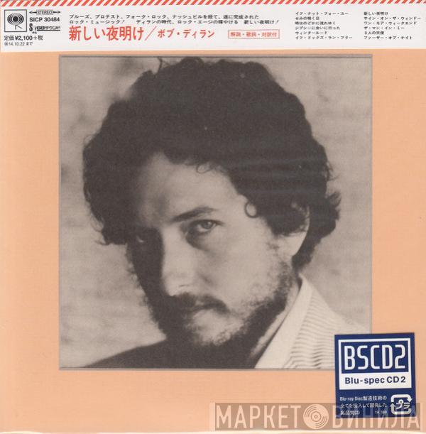  Bob Dylan  - New Morning