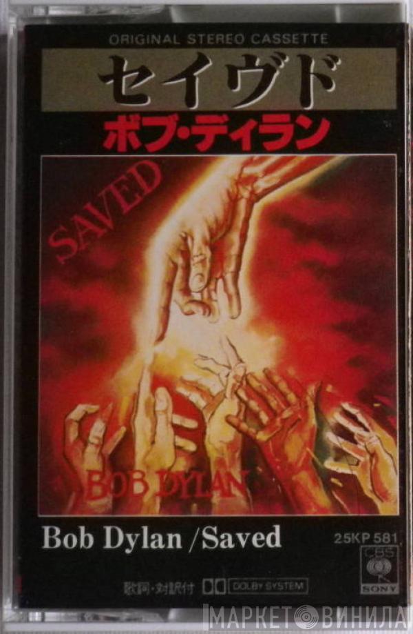  Bob Dylan  - Saved