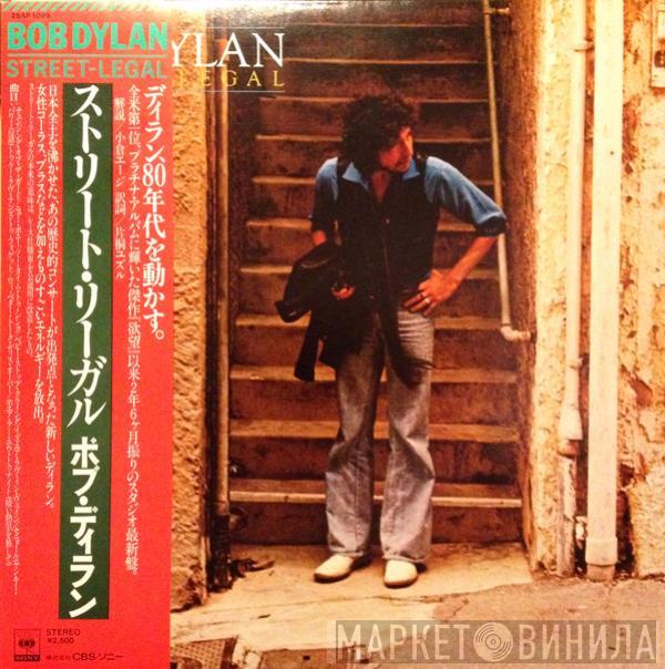 Bob Dylan - Street-Legal