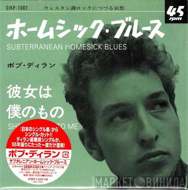  Bob Dylan  - Subterranean Homesick Blues