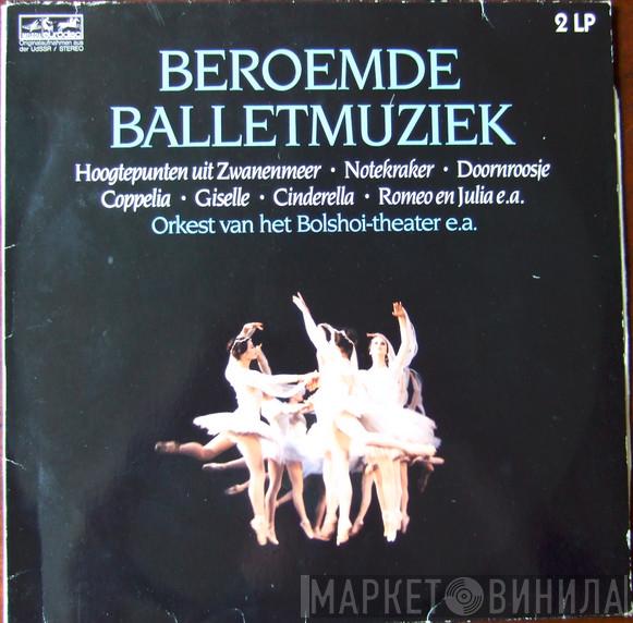 , Большой Симфонический Оркестр Всесоюзного Радио  Bolshoi Theatre Orchestra  - Beroemde Balletmuziek