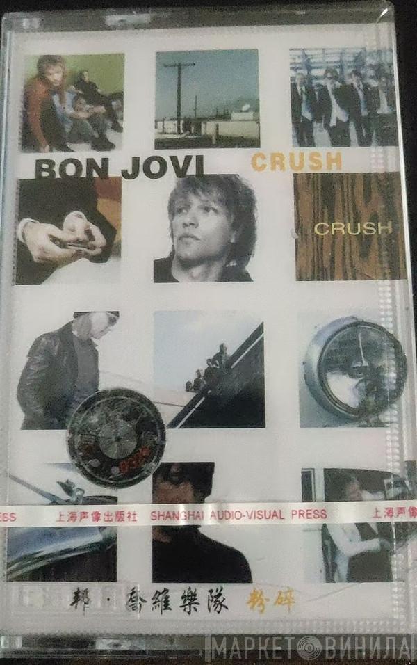  Bon Jovi  - Crush
