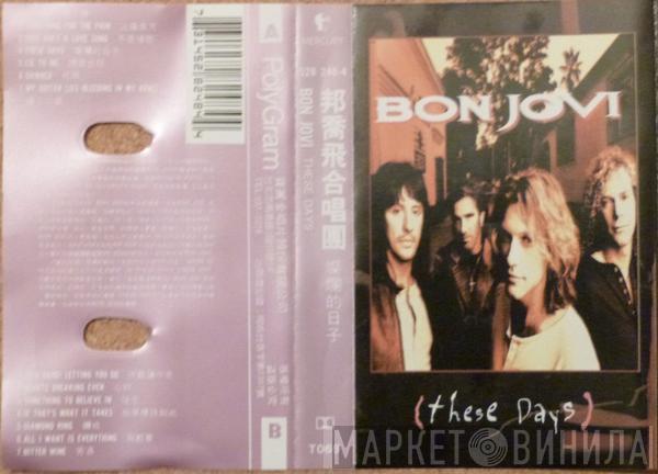  Bon Jovi  - These Days
