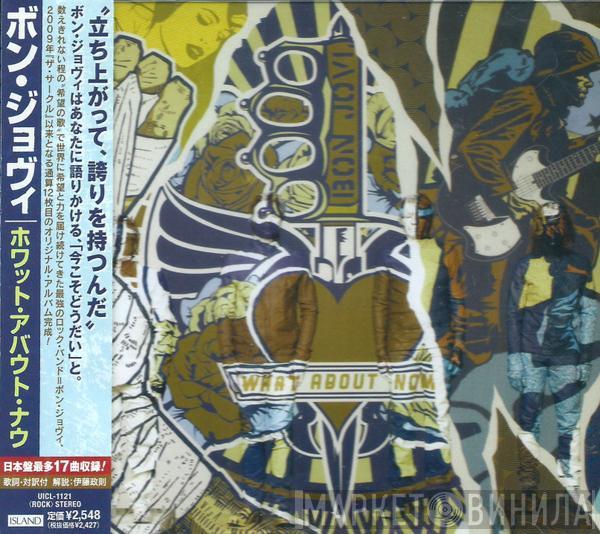  Bon Jovi  - What About Now