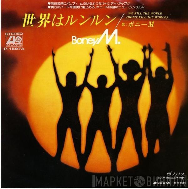  Boney M.  - We Kill The World (Don't Kill The World) / Boonoonoonoos