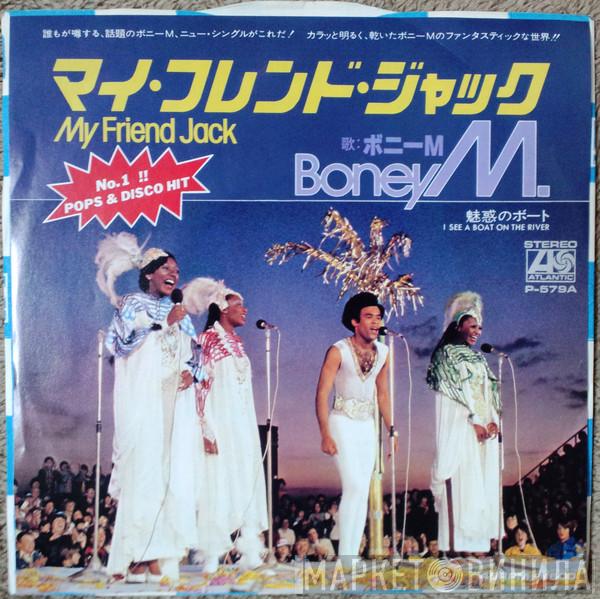  Boney M.  - My Friend Jack = マイ・フレンド・ジャック