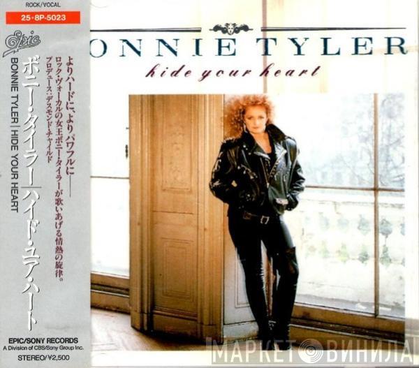  Bonnie Tyler  - Hide Your Heart / ハイド・ユア・ハート