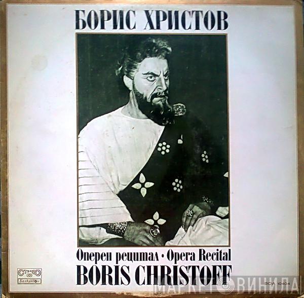  Boris Christoff  - Оперен Рецитал