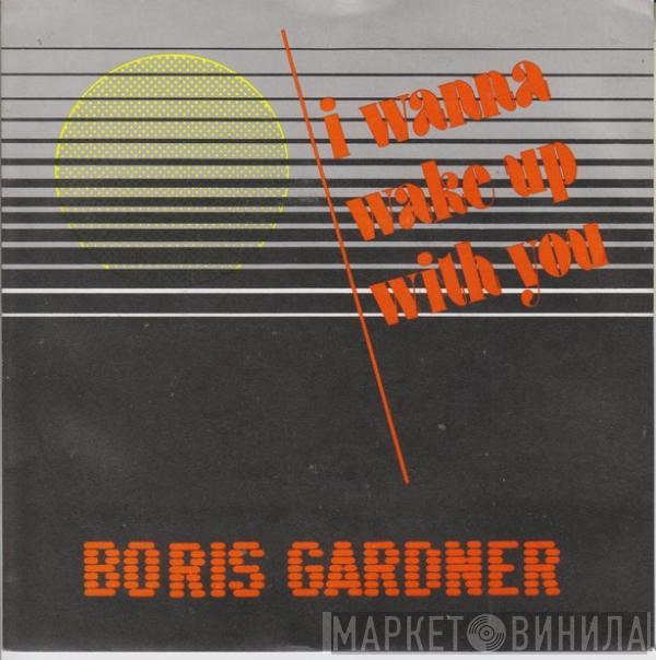  Boris Gardiner  - I Want To Wake Up With You