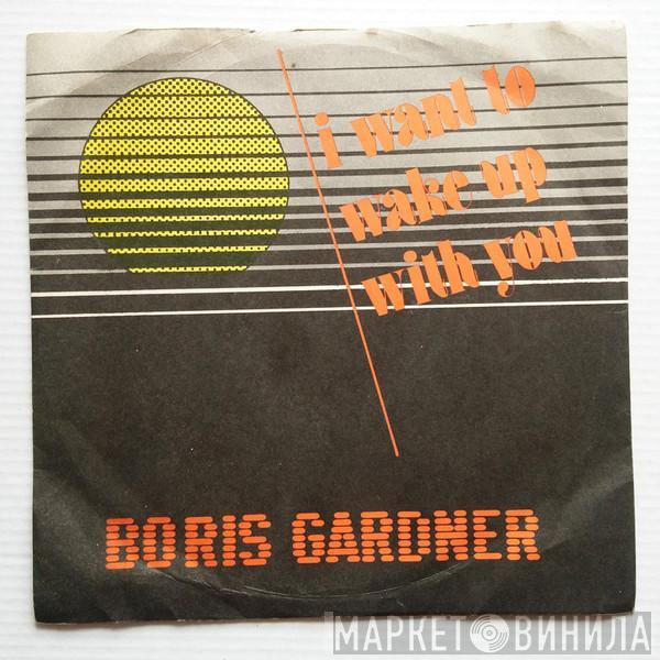  Boris Gardiner  - I Want To Wake Up With You